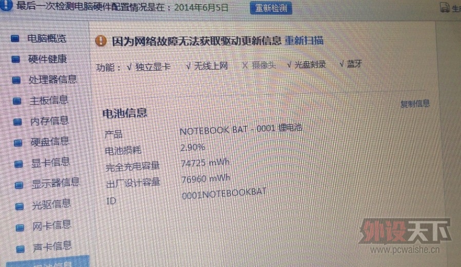 [����] ������M17X R4  ����K650C    Ѫ��ZL5