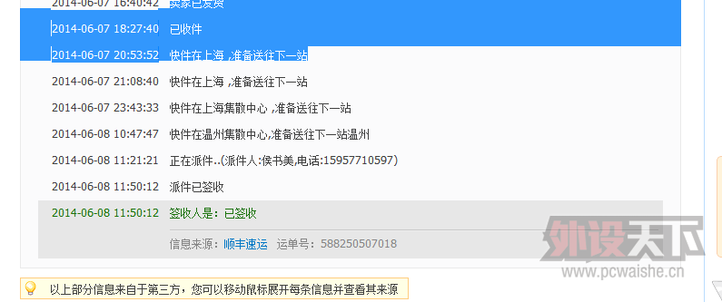�ѹ���ͼ20140609202003.png