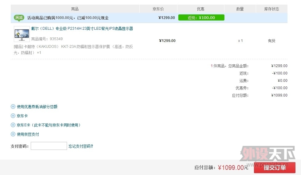 �������ڶ�����P2314������ȯ1099�����룡�۸񲻴���
