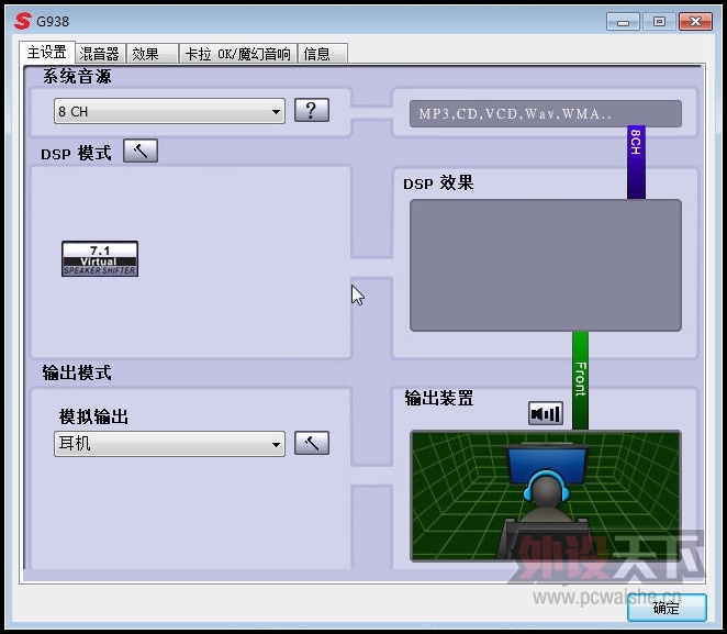 ˶  G938 7.1ЧϷ