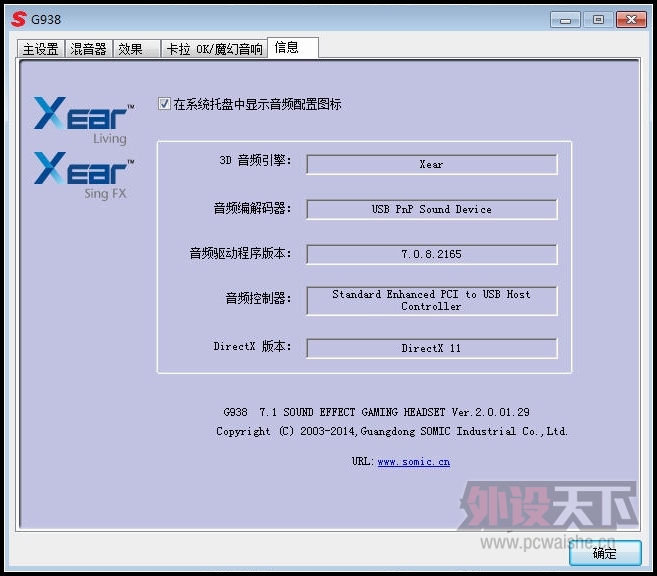 ˶  G938 7.1ЧϷ