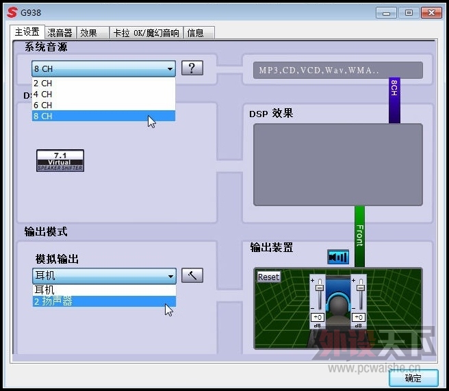 ˶  G938 7.1ЧϷ
