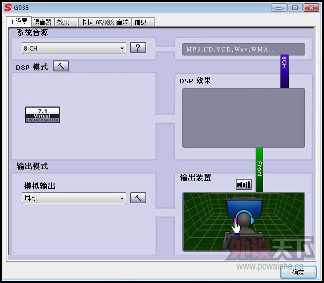 ˶  G938 7.1ЧϷ