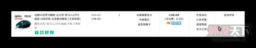 Ashampoo_Snap_2014.06.21_10h47m45s_002_.png