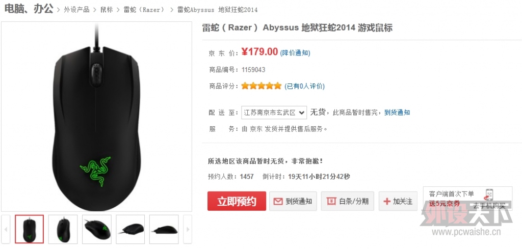WTF ! Abyssus  2014