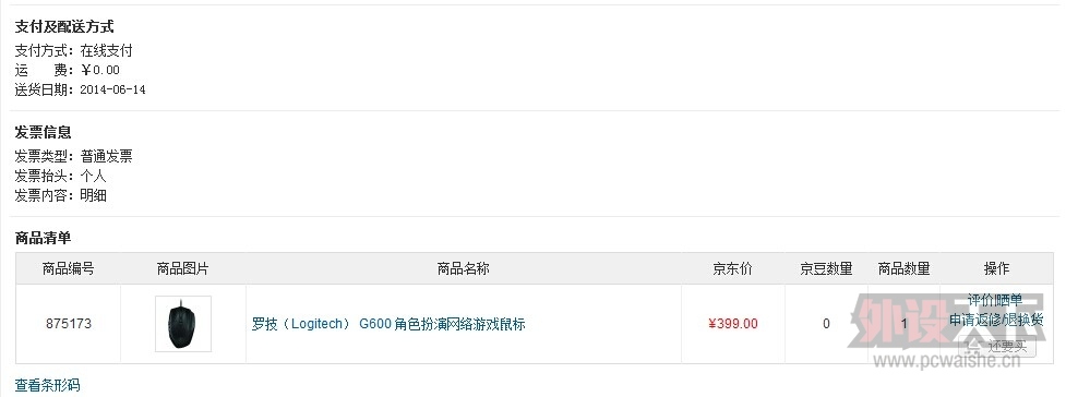 QQͼƬ20140626151317.jpg