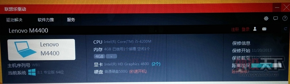 [����]��������ᱡ����M4400 I5-4200M/GT740 2G/4G/500G/һ��뱣��/ָ�ƣ�2600
