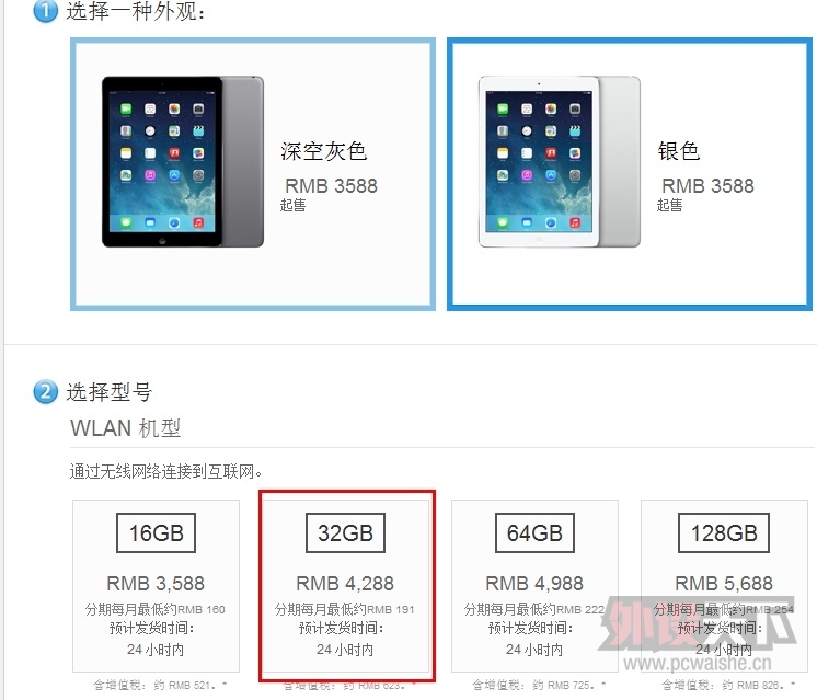 ���Ϻ������� iPad Air 32G WIFI ȫ�� ��3500