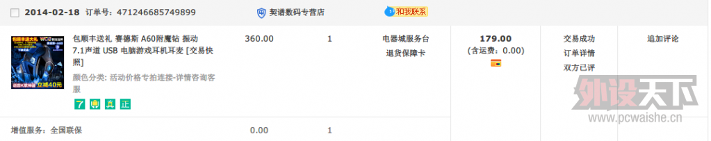 SADES ����˹ A60 ˫�� 7.1���� USB������Ϸ��������