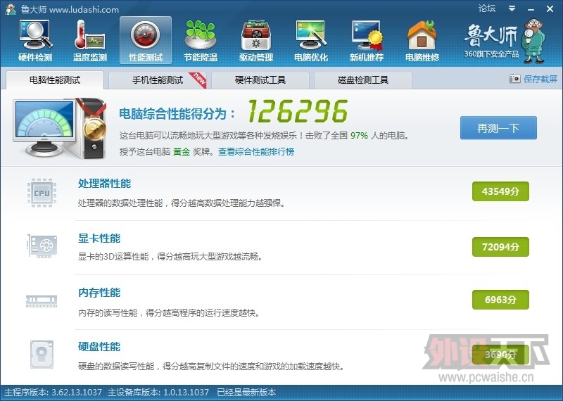 [CPU/����]���������ݡ�CPU i5 3550 �� ���� ����H61M DS2 ���һ����