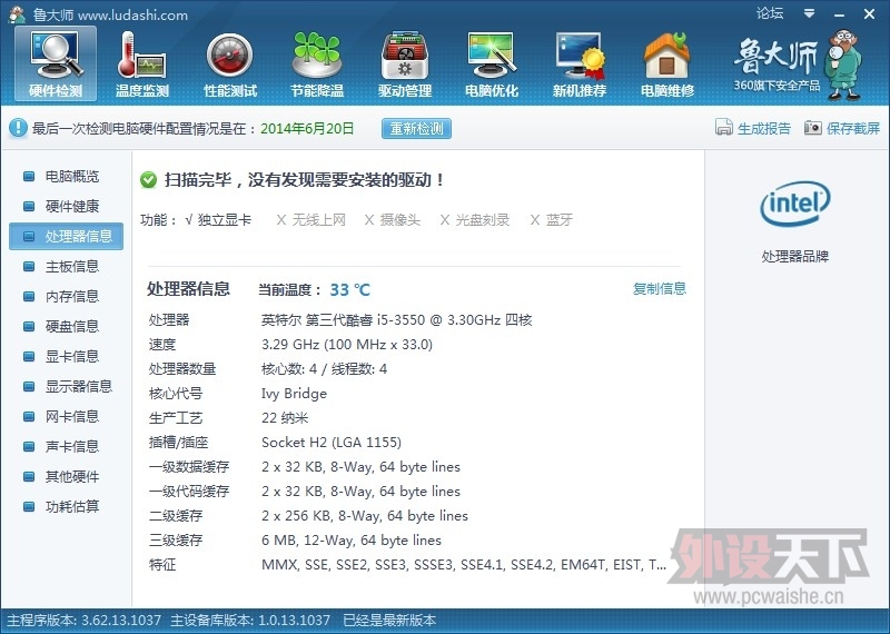 [CPU/����]���������ݡ�CPU i5 3550 �� ���� ����H61M DS2 ���һ����