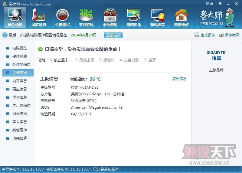 [CPU/����]���������ݡ�CPU i5 3550 �� ���� ����H61M DS2 ���һ����