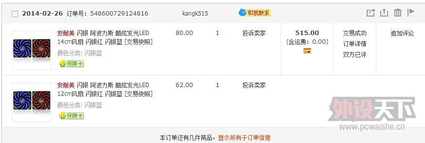[����]������������12CM,14CM�Ȼ�����ȡ�