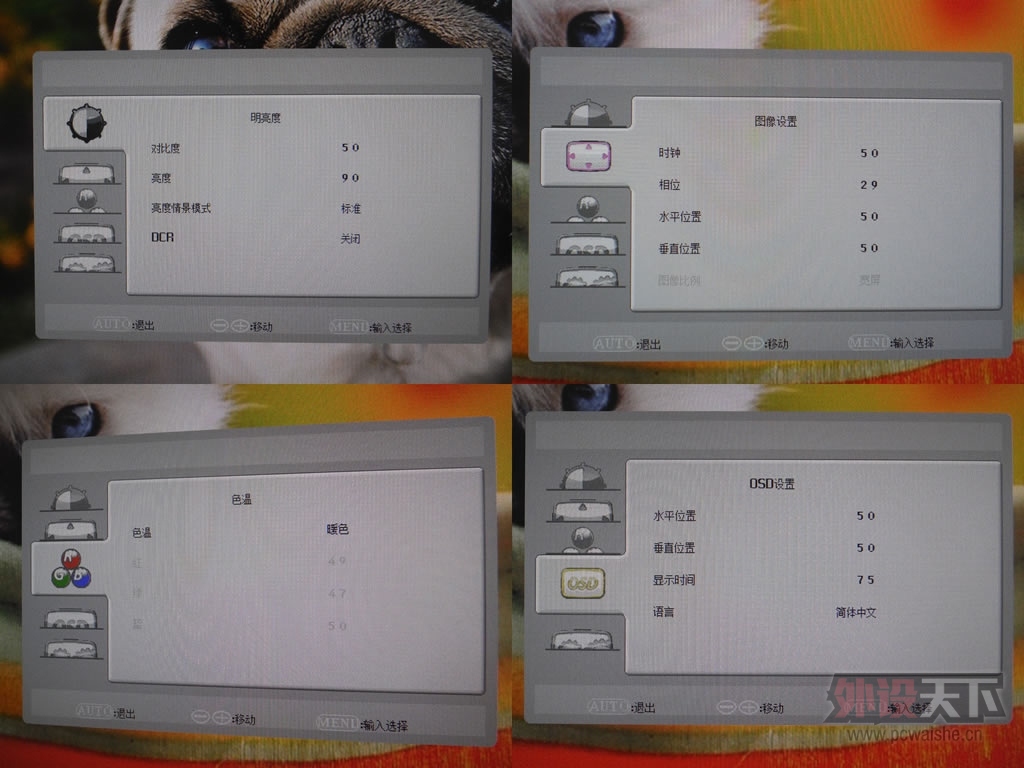 ����ůɫ����IPS������VZ2250 OSD�˵��·���