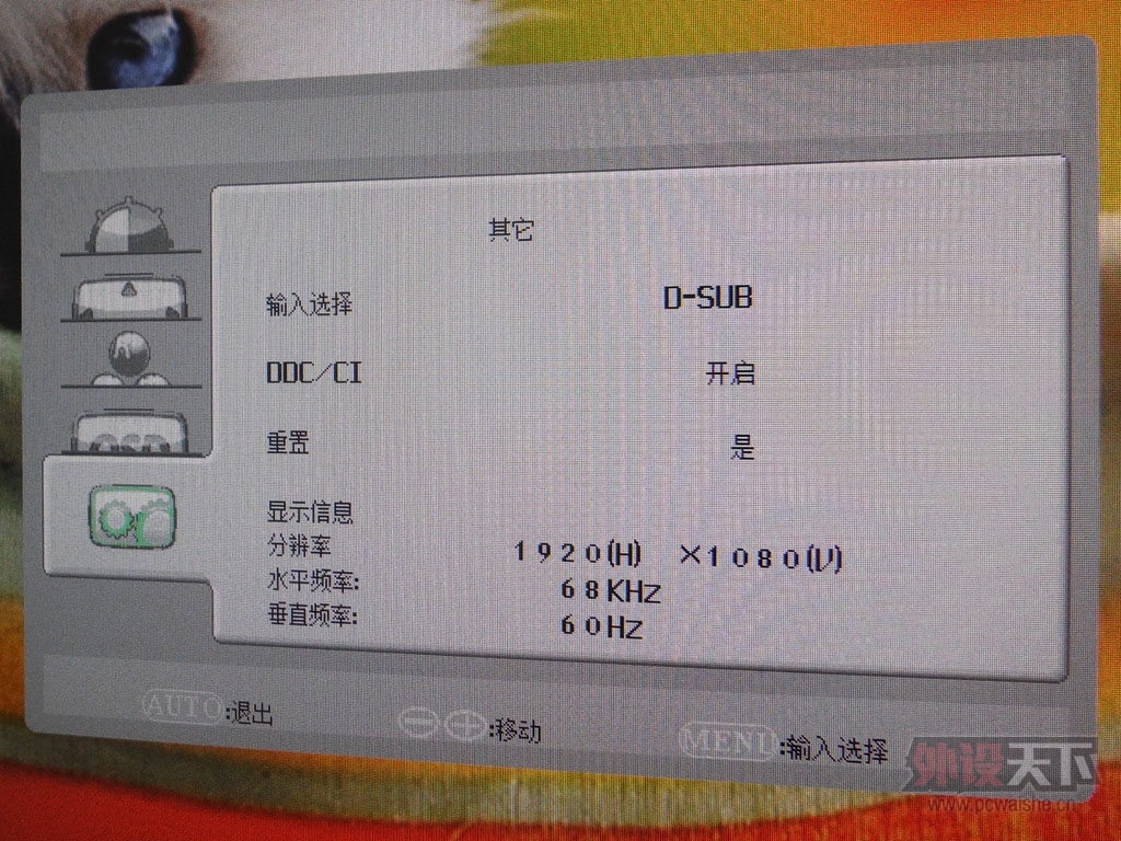 ����ůɫ����IPS������VZ2250 OSD�˵��·���