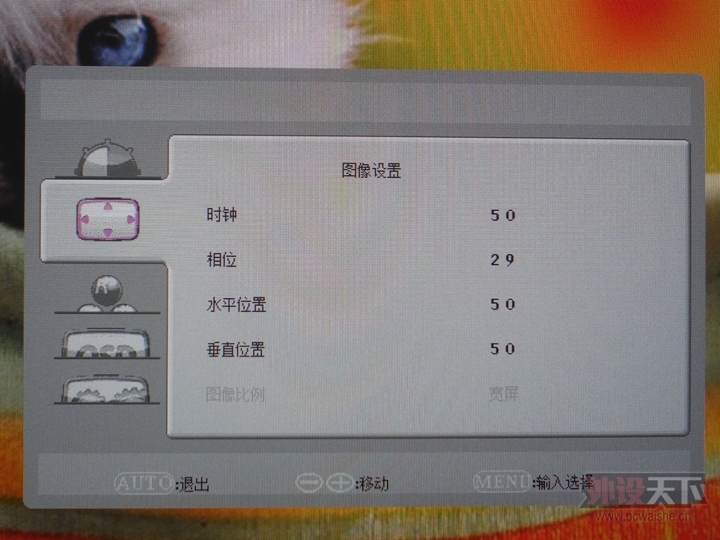 ����ůɫ����IPS������VZ2250 OSD�˵��·���
