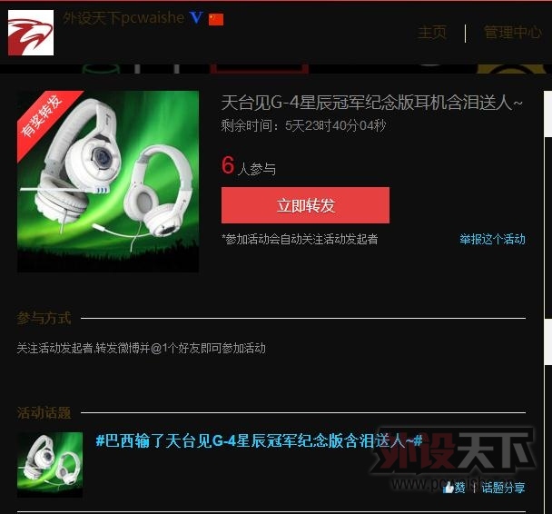��΢���ڶ���������ת��Ӯ����