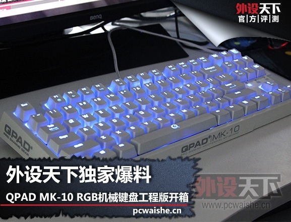 ¶ұ QPAD MK-10 RGBе̹̰濪