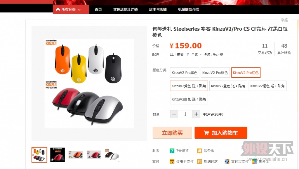 [���/�߼�]�����ݡ����Kinzu V2 PRO ��ɫ 9���� ����