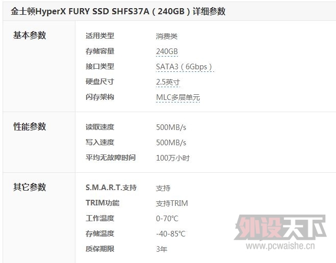 ��ʿ��HyperX FURY 240GB SSD����[ԭ��]