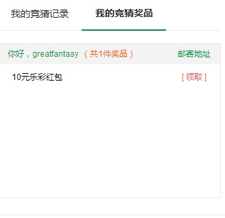 �ڰٶȾ�����һ�������籭�������ȷ�ʾ͸�������10��Ǯ��Ʊ�������