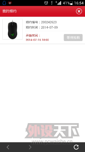 Screenshot_2014-07-16-16-54-05.jpeg