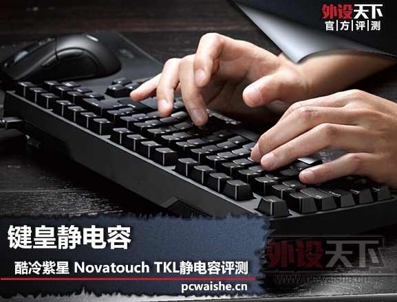 ʾ CM Storm Novatouch TKLݼ