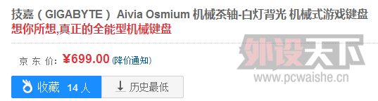JD 699Aivia Osmiumᡢ