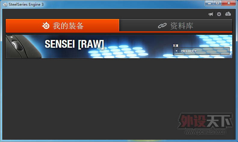 RAW ������SteelSeries Engine 3�ˣ���ʾ�¹̼���