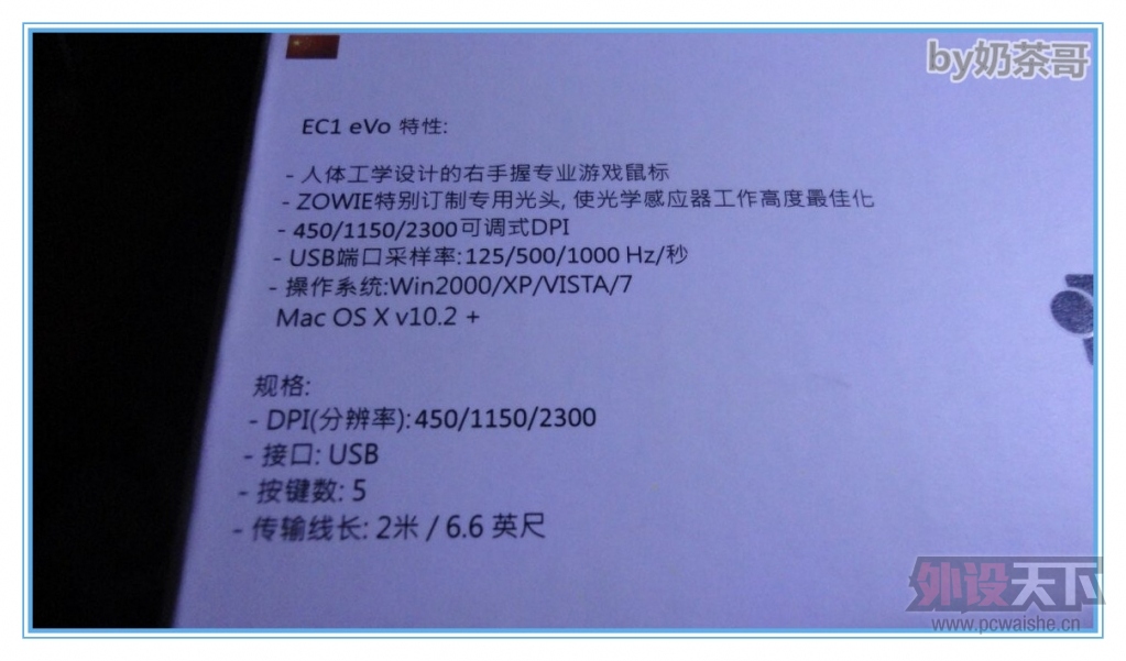 ʲôνĵ羺ꣿZOWIE EC1 cl  ͼ룡