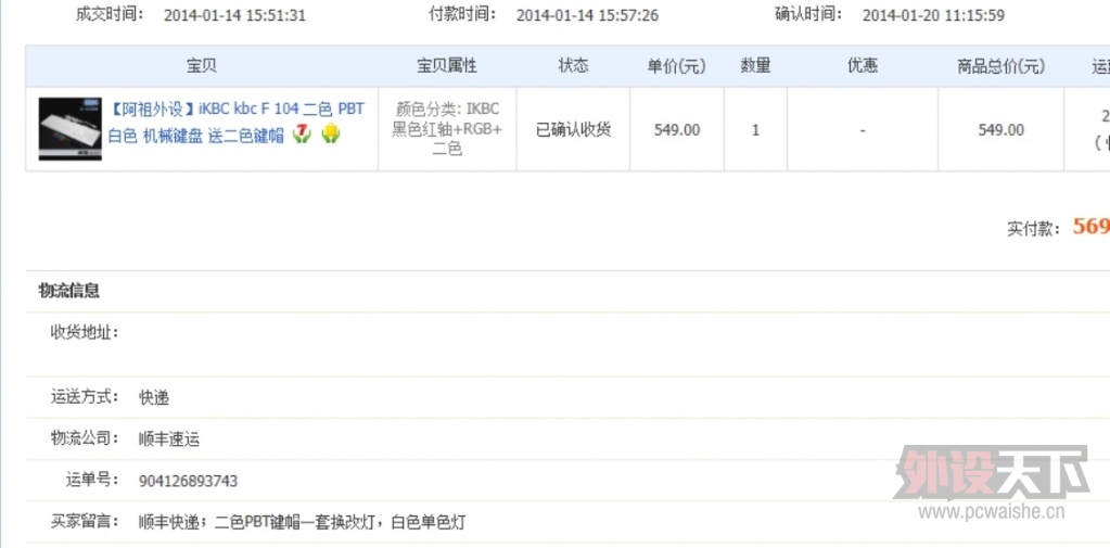 �����ͺ��ء�Ikbc f104 ��ɫ���� 9���� 400
