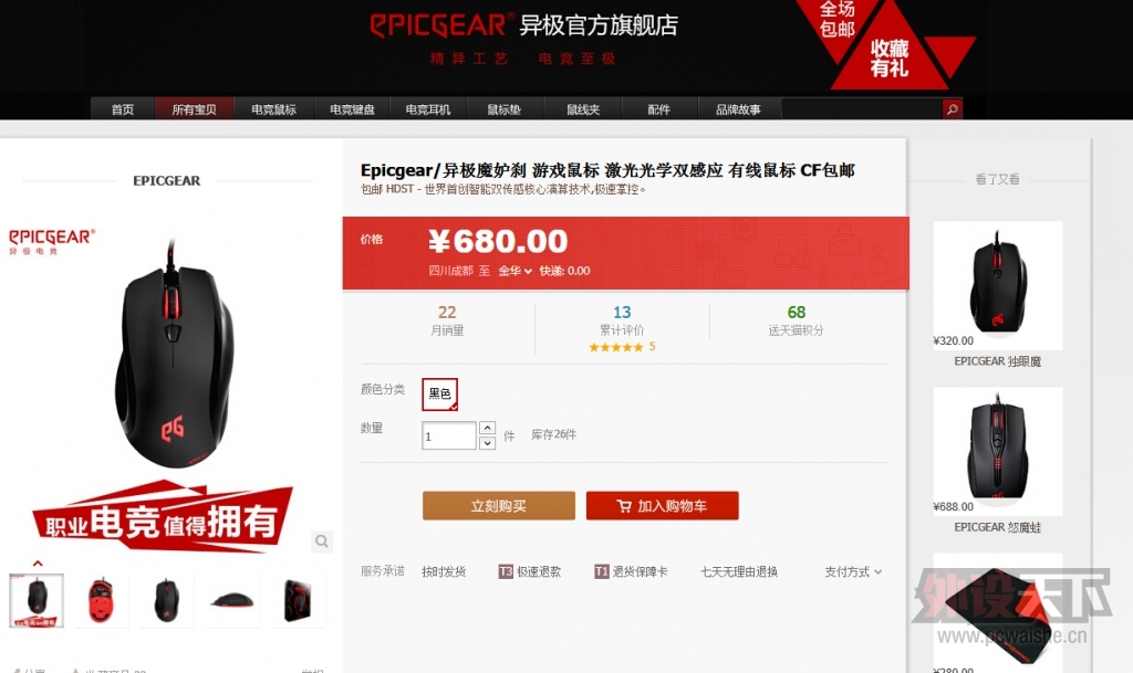 EPICGEAR,ħ��ɲ��ô�Ǽ۵�680�ˣ�