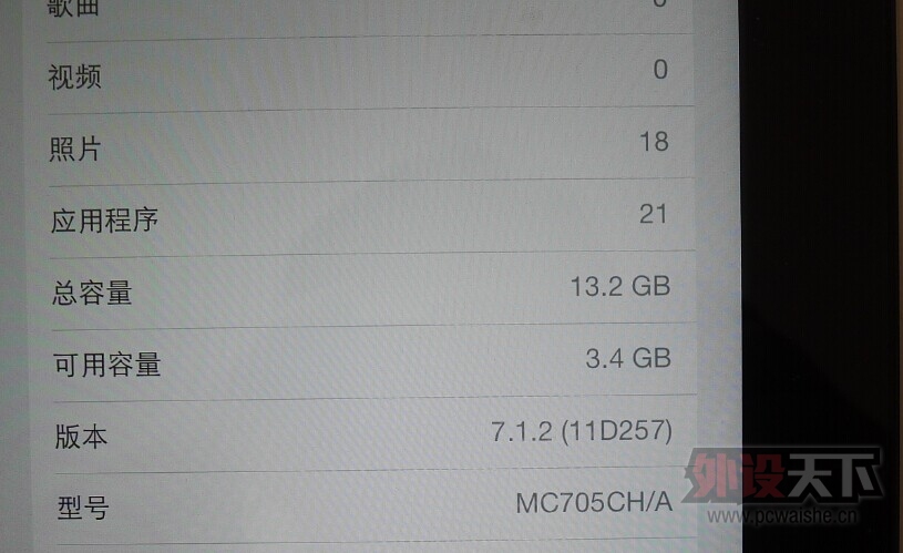 ���㽭��new ipad 16g 9���� 1700˳�ᵽ��