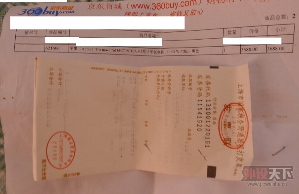 ���㽭��new ipad 16g 9���� 1700˳�ᵽ��