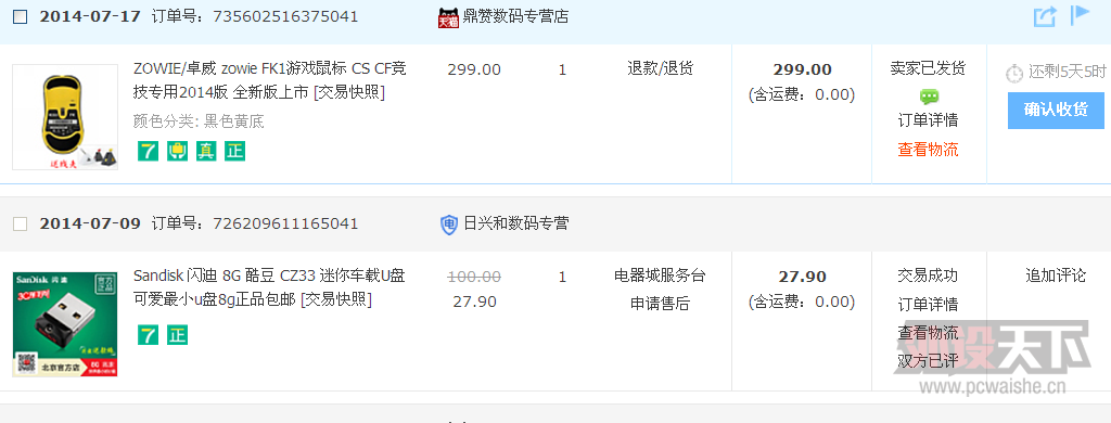 ڡһ95ZOWIE-2013FKֻͨСʱ