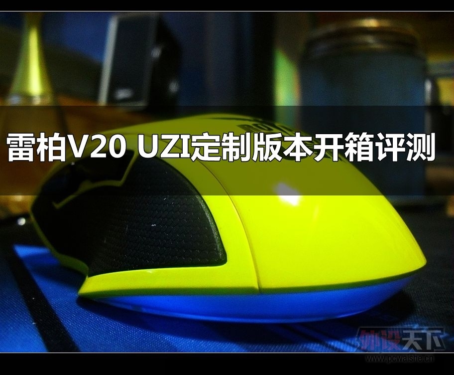 ⡿ݣϷеᡪװV20֮UZIư档