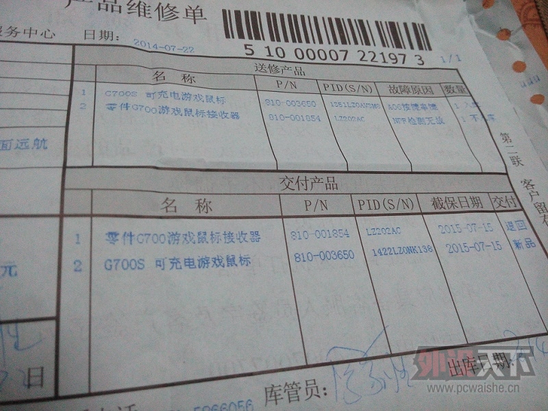 ��������ɡ�400�������ۺ󻻻��޼�G700S