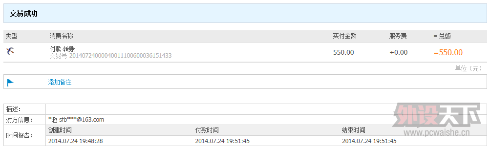 QQͼ20140724195305.png