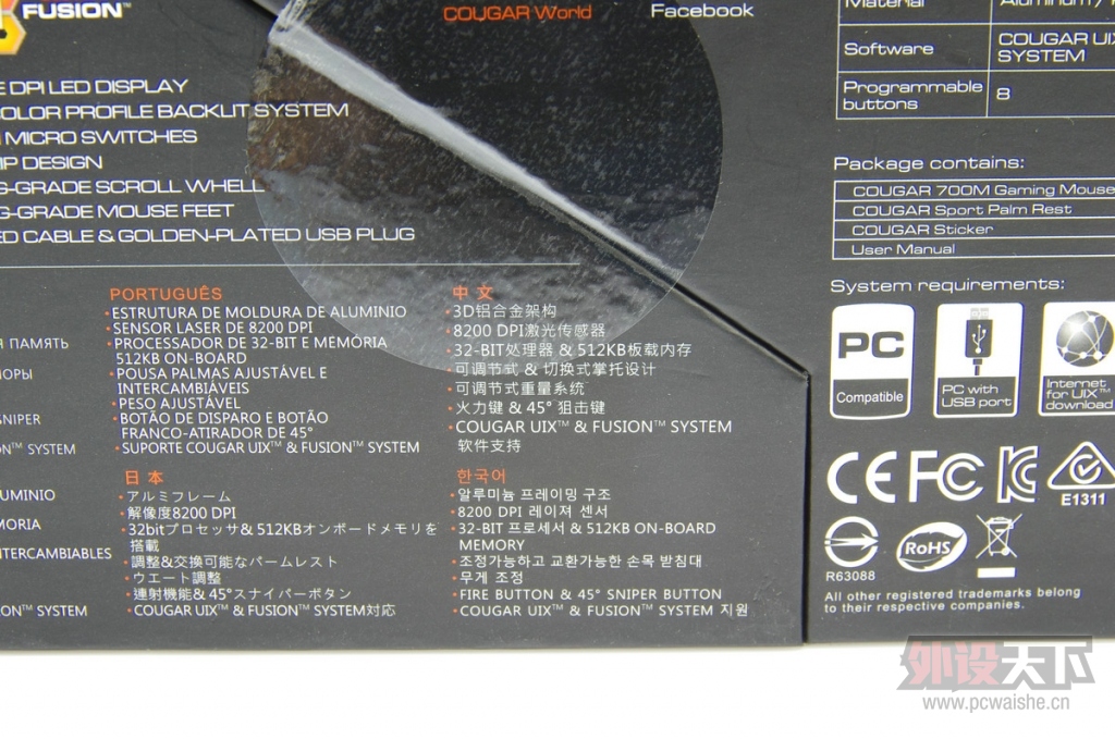 ΪFPS---٤Cougar 700M콢羹⼰ȫ-----By LuckyBird