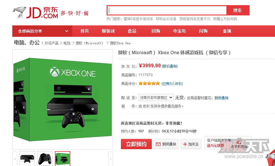Xbox One۸ع3999