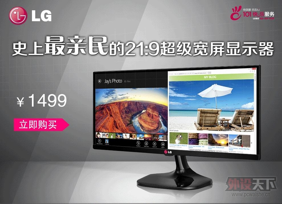 LG�����21:9��ʾ��Ч���������û��