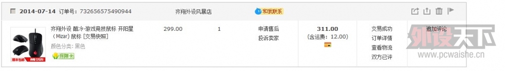 QQͼƬ20140725151247.jpg