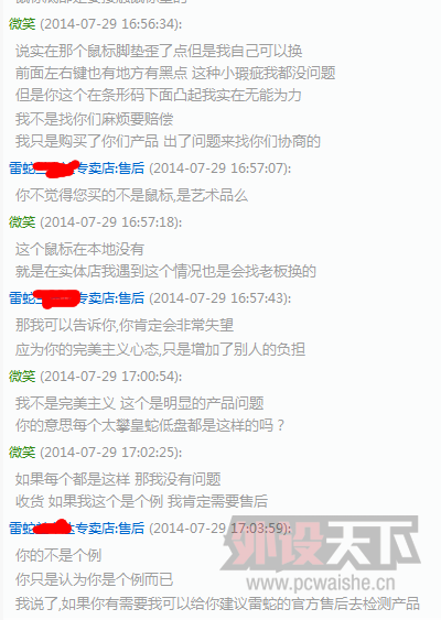 QQͼ20140729195944.png