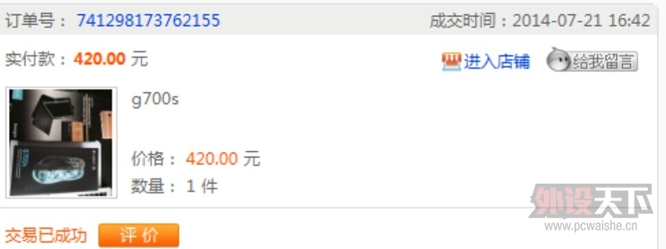 [�Ϻ�]����g700s���ֲ���2�ܽⶾ