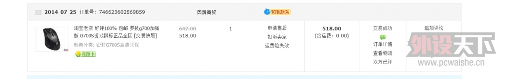 QQ��ͼ20140801114005.jpg
