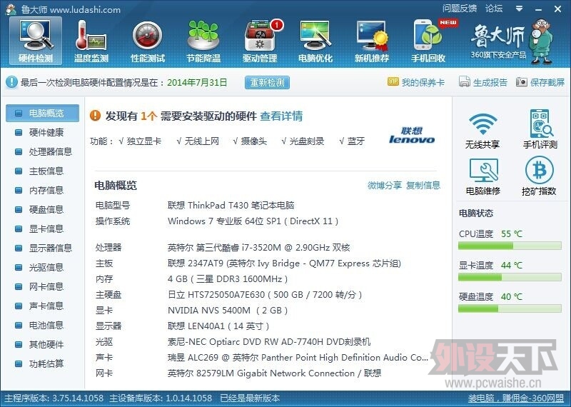 QQͼƬ20140731202154.jpg