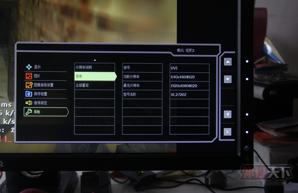 ����144Hz����רҵ�羺��Ʒ ����XL2720Z��Ϸ����