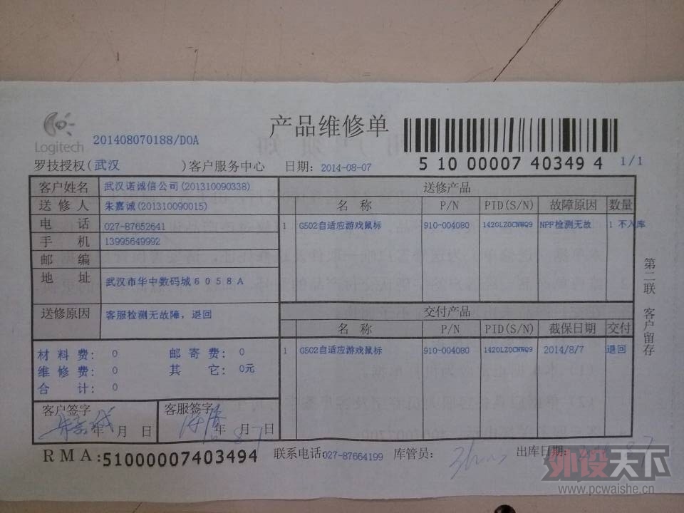 G502죬ռǲ⣿
