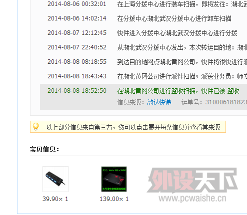 QQ��ͼ20140808211217.png