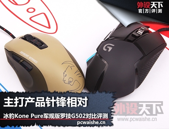 Ʒ Kone Pure޼G502Ա